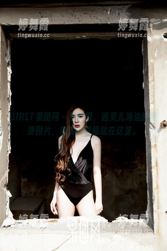 GIRLT果团网 - 别眨眼，通灵儿海边的免费图片，满满的眼福就在这里。