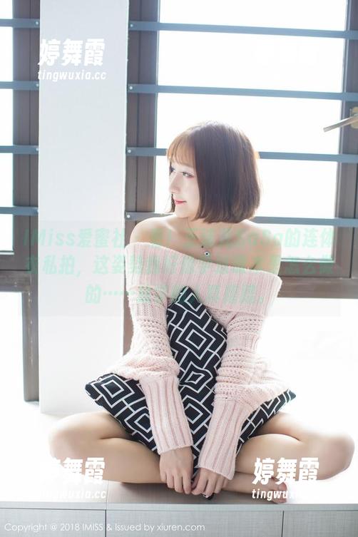 IMiss爱蜜社 - 看！王沫儿SaSa的连体衣私拍，这姿势我好像学过课本里怎么做的……放学的人真磨蹭。