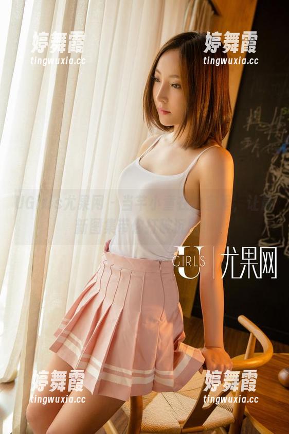 UGirls尤果网 - 当芊小童在教室里，让最新图集带你打破沉默！
