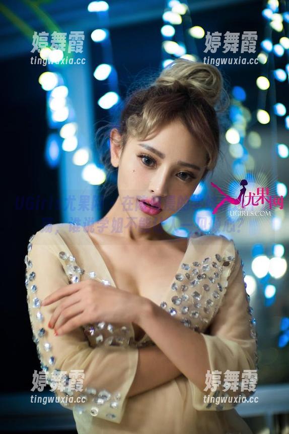 UGirls尤果网-陈雅漫 UGirls尤果网 - 在陈雅漫的学妹精选中游荡,谁说学姐不能让人一见倾心?