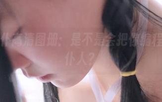 今汐女仆高清图册:是不是会把你编程成她的仆人?