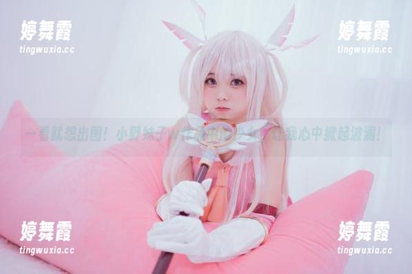 一看就想出图！小野妹子w作品中的少女，让我心中掀起波澜！