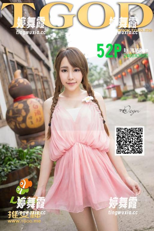 推女神 - 在线目击，王婉悠Queen的体操服之“练”到底有多撩？