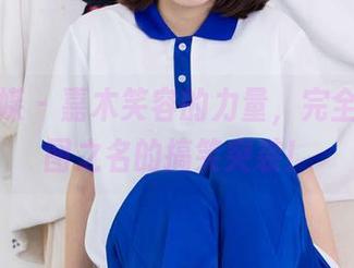 物恋传媒 - 嘉木笑容的力量,完全是以套图之名的搞笑突袭!