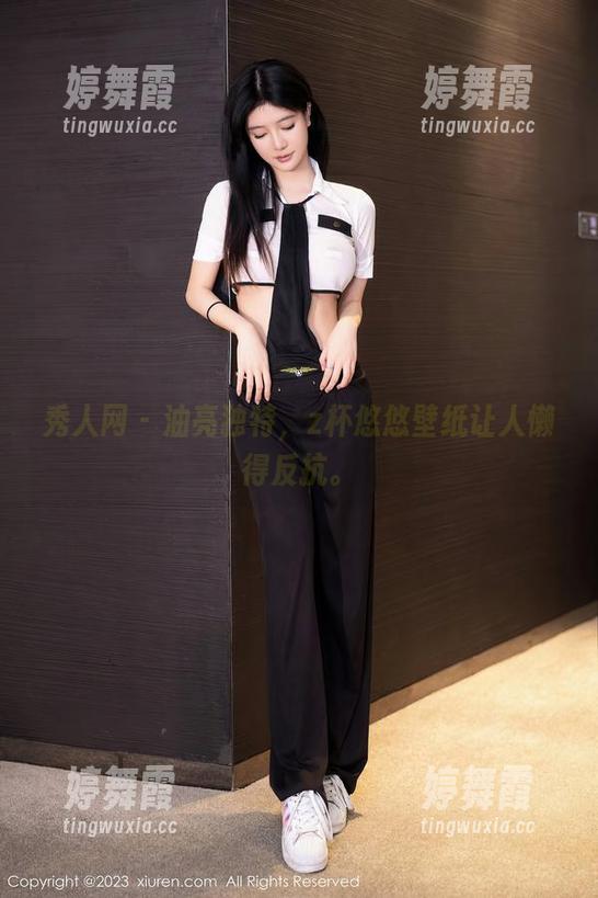 秀人网 - 油亮独特，z杯悠悠壁纸让人懒得反抗。