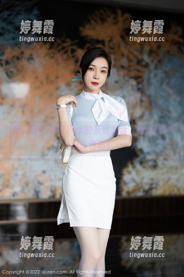 秀人网 - 奈奈Fox的灰丝集合，呃特别添点儿色彩？