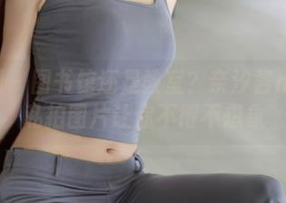 秀人网 - 图书馆还是教室?奈汐酱nice的私拍图片让你不得不想象