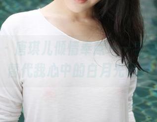 美媛馆 - 唐琪儿倾情奉献——学姐套图,替代我心中的白月光吧?
