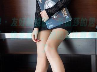 语画界 - 友好的提醒,李丽莎的居家图包更新了,快来看吧,她的家比我想的美多了~