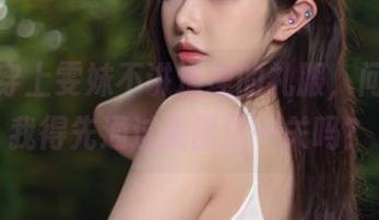 我也想穿上雯妹不讲道理的礼服,问题是…我得先通过美图这一关吗?